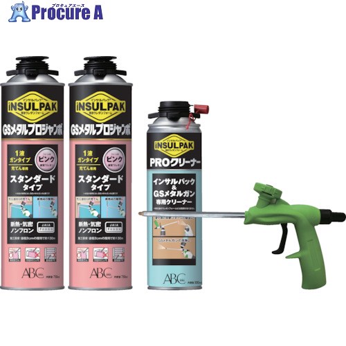 ABC 簡易型発泡ウレタンフォーム 1液ガンタイプ インサルパック GSメタルプロジャンボ(ピンク)スターターキット フォーム色:ピンク MPJPSK 1S ▼208-5728