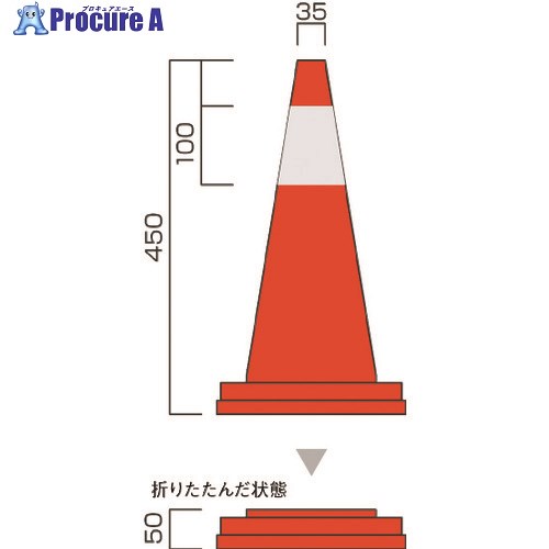 グリーンクロス パックコーン H450 PC450 6300004074 1本 ■▼212-5273 ※個人宅様送り不可