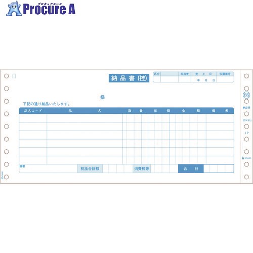 HISAGO 納品書 請求・受領付 4P GB66 1パック ■▼214-6442 【送料都度見積】