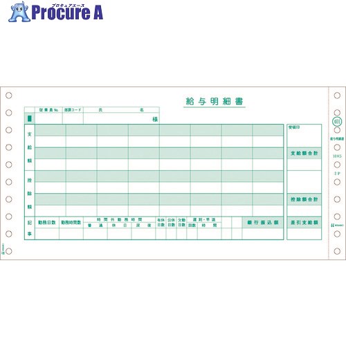 HISAGO 給与明細 2P GB401 1パック ■▼214-6454 【送料都度見積】
