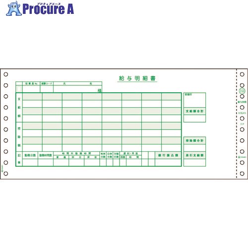 HISAGO 給与封筒 3P GB153 1パック ■▼214-6939