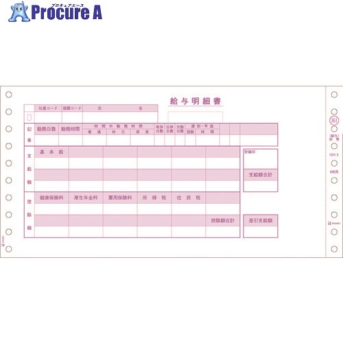 HISAGO 給与封筒 3P GB361 1パック ■▼214-6993