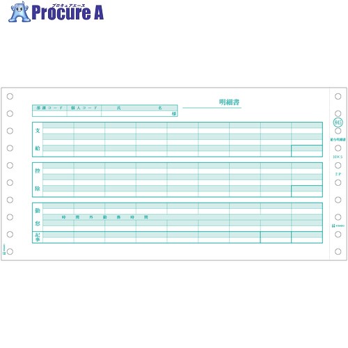 HISAGO 給与明細書 2P GB845 1冊 ■▼226-4428 【送料都度見積】