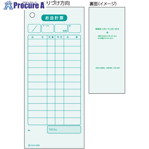 HISAGO お会計票/色上質 2035 16冊 ■▼226-4445 【送料都度見積】