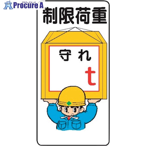 仙台銘板 WB44 制限荷重 4130440 10枚 ■▼243-8319 【送料都度見積】 7,746円