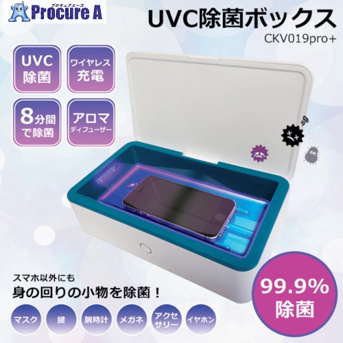 グリーンクロス UVC除菌BOX 6300004571 1個 ■▼244-5634 ※個人宅様送り不可