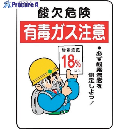 仙台銘板 WE27 酸欠危険有毒ガス注意 4170270 10枚 ■▼246-1135 【送料都度見積】