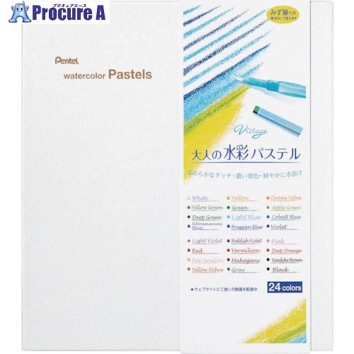 PENTEL 水彩パス24色・みず筆付き GHW1-24 5個 ■▼247-6842 【送料都度見積】