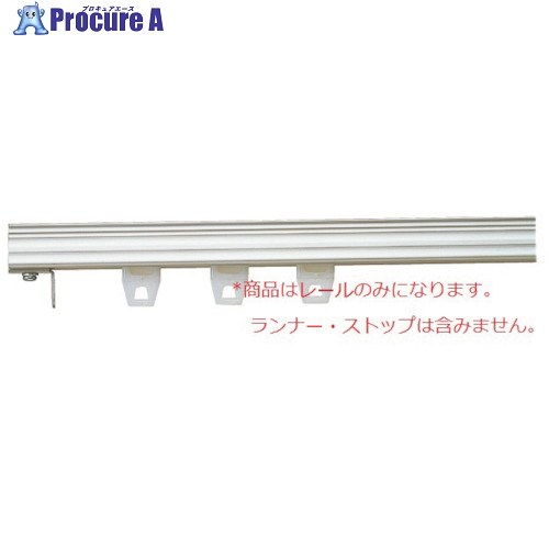 TOSO 大型アルミレール2m A46-2000 1本 ■▼250-0234 【送料都度見積】