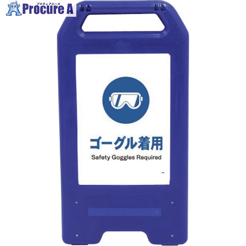 グリーンクロス 充電式LEDサイン ライデンスタンド青 JHC-05B マスク着用 6300008488 1台 ■▼263-2602 ※個人宅様送り不可
