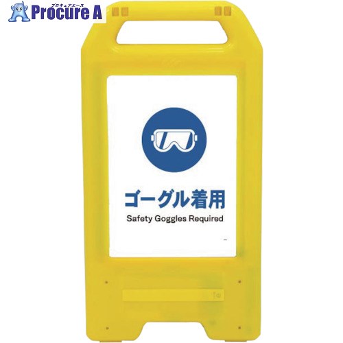 グリーンクロス 充電式LEDサイン ライデンスタンド黄 JHC-03Y ゴーグル着用 6300008395 1台 ■▼263-4168 ※個人宅様送り不可