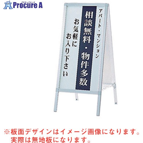 グリーンクロス Aサイン AW-459 6300008721 1台 ■▼263-6363 ※個人宅様送り不可 35,504円