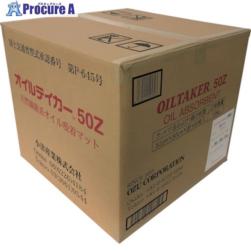 小津産業 油吸着マット オイルテイカー50Z 50Z 1ケース ▼266-8850 21,363円