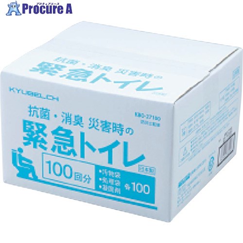 グリーンクロス 抗菌・消臭 災害時の緊急トイレ100回分 KBO-27100 6300009244 1式 ■▼271-6086 ※個人宅様送り不可
