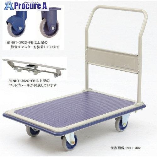 金沢 大型静音スチール台車(ハンドル固定式)フットブレーキ付 NHT-302S+FB 1台 ■▼288-6175 【送料都度見積】