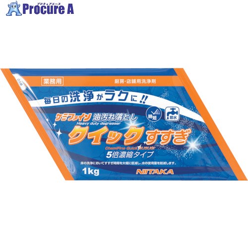 ニイタカ ケミファインクイックすすぎ 1K(個包装) 294060 6袋 ■▼334-9614 【送料都度見積】
