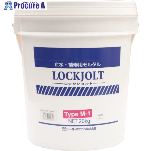 MATERAN ロックジョルト M-1 ポリ袋 4kg×5袋入 76520 1個 ■▼340-5093 【送料都度見積】