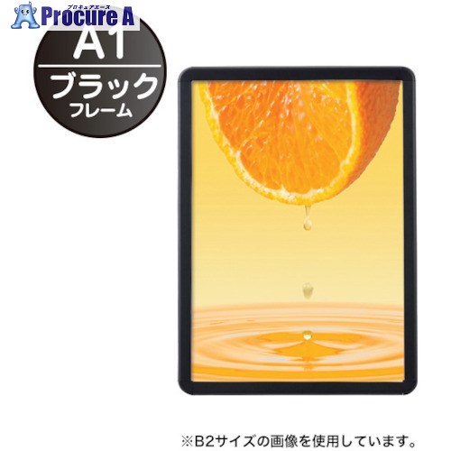 友屋 MGライトパネルカスタム屋内外A1ブラック 56118-A1 1台 ■▼362-7493 【送料都度見積】