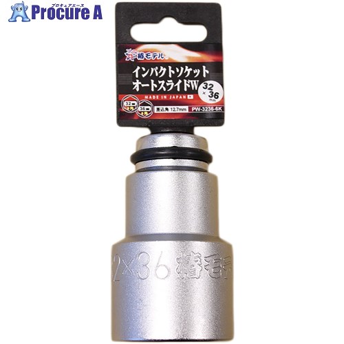 グリーンクロス 椿モデル 仮締オートスライドW PW-3236-6K 6300021992 1個 ■▼368-5854 ※個人宅様送り不可