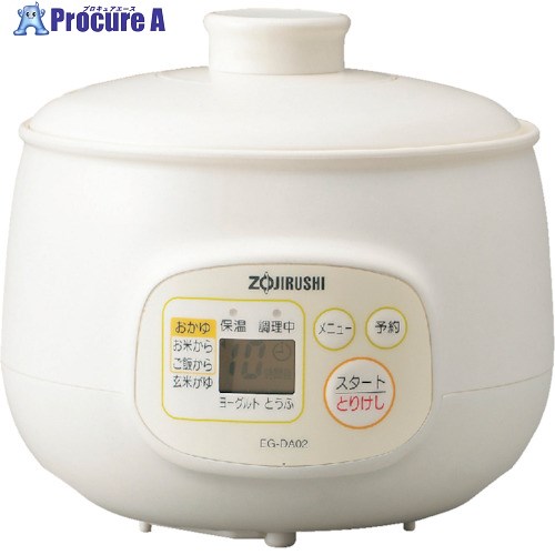 ZOJIRUSHI おかゆメーカー EG-DA02-WB 1台 ■▼383-5265 【送料都度見積】