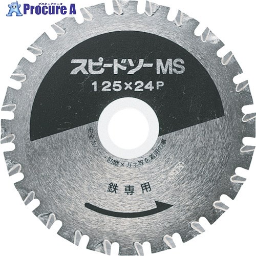WAKAI スピードソー MS 鉄用 MS-160 796016M 1枚 ■▼385-0836 【送料都度見積】