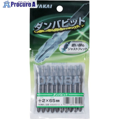 WAKAI ダンバビット 磁気無し ＋2X85 6928510 5袋 ■▼385-3842 【送料都度見積】