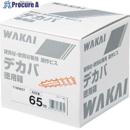 WAKAI デカバ 徳用箱 3.8×32 718032T 1箱 ■▼385-9862 【送料都度見積】