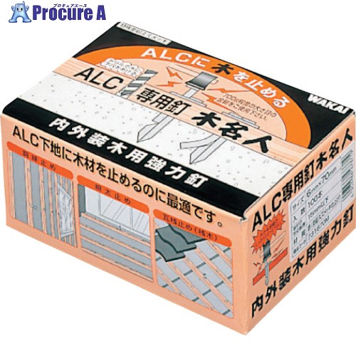 WAKAI 木名人 6X70 (100本入) 731670M 1箱 ■▼386-4630 【送料都度見積】