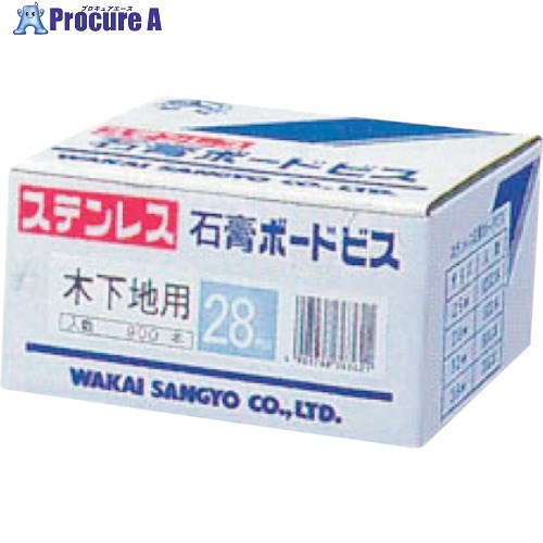 WAKAI ステンレス 石こうボードビス 3.8×32 717032S 1箱 ■▼386-8018 【送料都度見積】