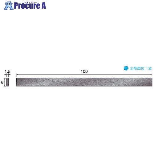 アルゴファイル ダイヤモンドスティク砥石#400 1.5×6×100 HT291 1本 ■▼399-8449 18,068円