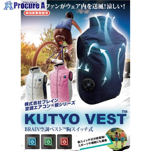 グリーンクロス BR-060-1ハーネス対応 空調ベスト服のみピンク女性・子供用M 6300028709 1着 ■▼408-1117 ※個人宅様送り不可