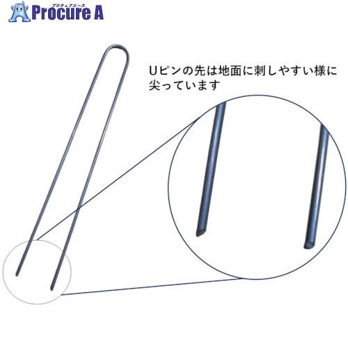 ワイドクロス 防草シート押えピン 黒丸君 Uピンのみ 200mm BK020-U 200本 ■▼412-9391 【送料都度見積】