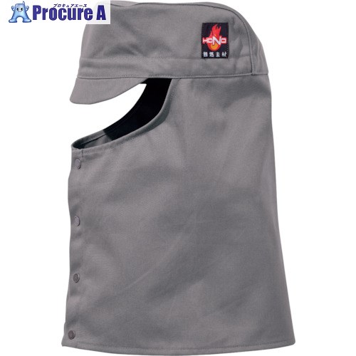 HOOH 難燃丈長溶接帽子(ツバ有) F グレー 422-F-7 10個 ■▼420-8476 【送料都度見積】