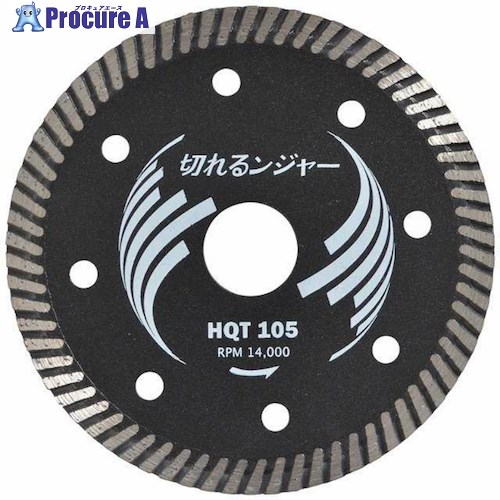 グリーンクロス 切れるンジャー 鉄筋入りコンクリート ブロック切断用 HQT105 10枚 6300030541 1箱 ■▼431-8825 ※個人宅様送り不可