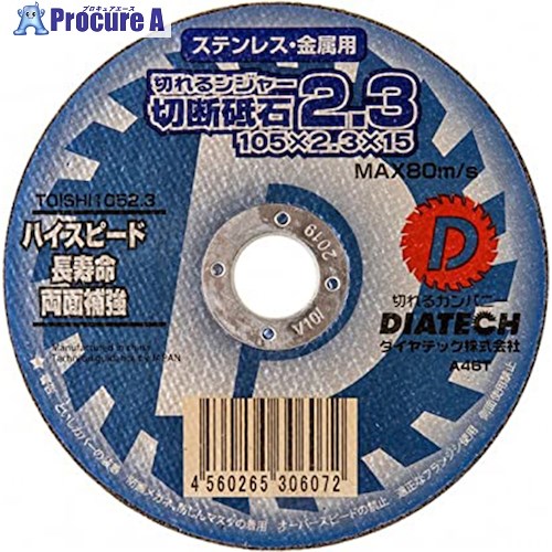 グリーンクロス 切れるンジャー ステンレス・金属用 切断砥石 105x2.3 400枚 6300030579 1箱 ■▼431-8834 ※個人宅様送り不可