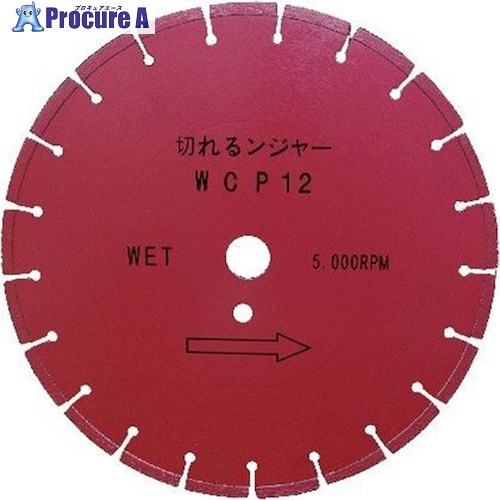 グリーンクロス 切れるンジャー コンクリート路面切断用 WCP12 6300030573 1枚 ■▼432-0369 ※個人宅様送り不可