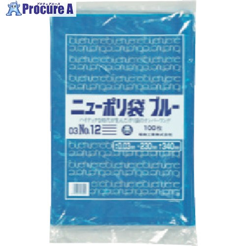 福助 ニューポリ袋ブルー 03 NO.12 100枚入 0445215 30袋 ■▼432-3520 【送料都度見積】