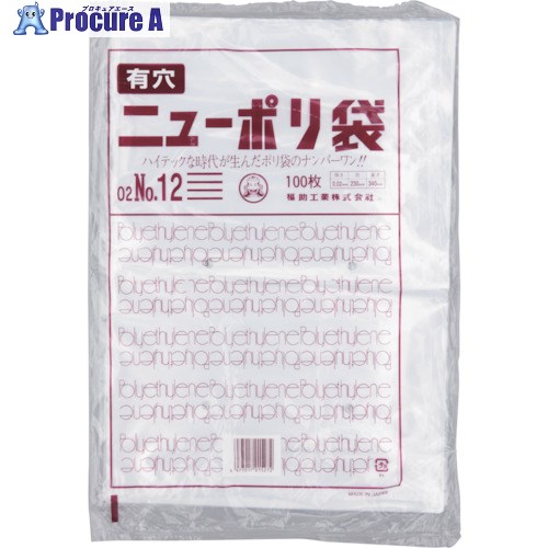 福助 ニューポリ袋 02 NO.12 (4穴) 100枚入 0446531 50袋 ■▼432-3545 【送料都度見積】