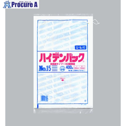 福助 ハイデンパック 新 NO.15 紐付 400枚入 0500992 20袋 ■▼432-5162 【送料都度見積】