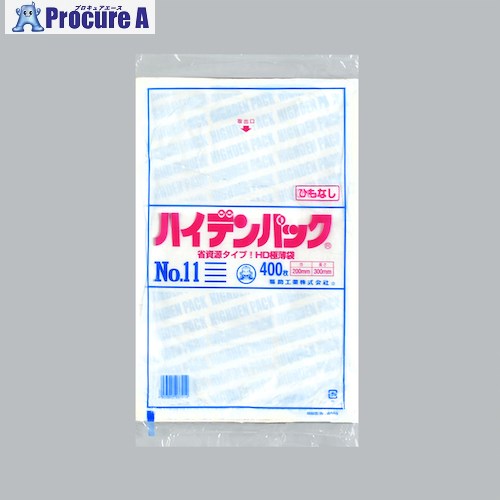 福助 ハイデンパック 新 NO.11 紐なし 400枚入 0500887 40袋 ■▼432-5178 【送料都度見積】