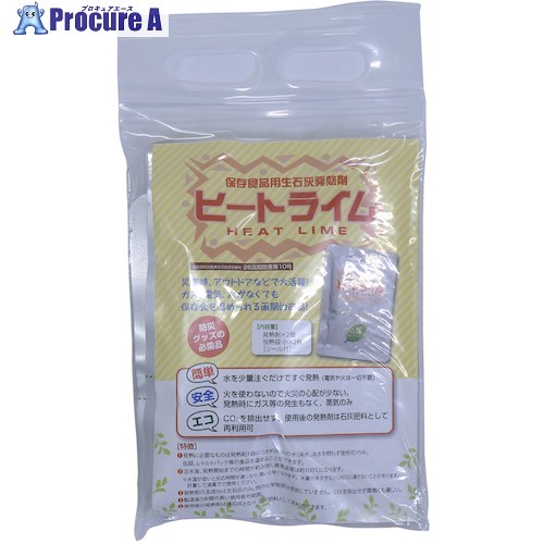 グリーンクロス 保存食品用 生石灰発熱剤 ヒートライム 小 25袋セット 6300033057 1S ■▼432-9910 ※個人宅様送り不可