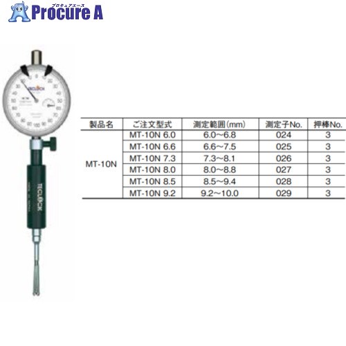 TECLOCK マイクロホールテストフルチョイスタイプ 7.3～8.1 MT-10N 7.3 1個 ■▼434-4683 【送料都度見積】