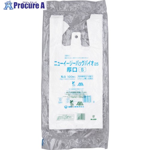 福助 ニューイージーバッグバイオ25厚口 S 100枚入 0364657 20袋 ■▼458-8464 【送料都度見積】
