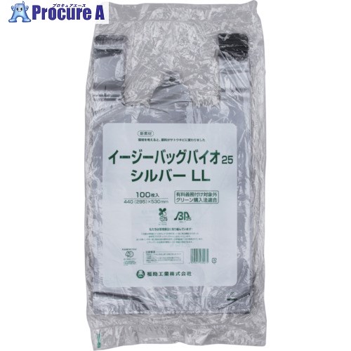 福助 イージーバッグバイオ25 シルバーLL 100枚入 0473561 10袋 ■▼458-9967 【送料都度見積】