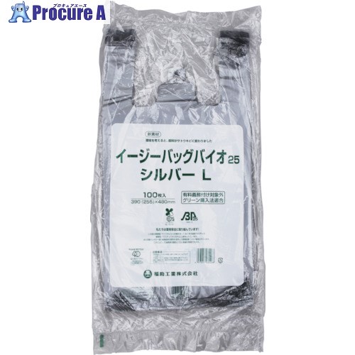 福助 イージーバッグバイオ25 シルバーL 100枚入 0473553 10袋 ■▼458-9972 【送料都度見積】