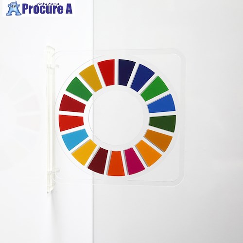 グリーンクロス ツケレルン 3Wayピクトサイン(SDGs) 6300034902 1個 ■▼466-1549 ※個人宅様送り不可