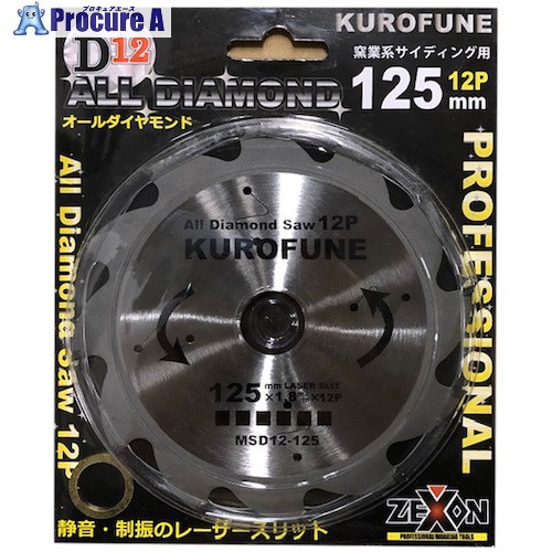 グリーンクロス クロフネオールダイヤ 125mm 6300034960 1枚 ■▼466-1555 ※個人宅様送り不可