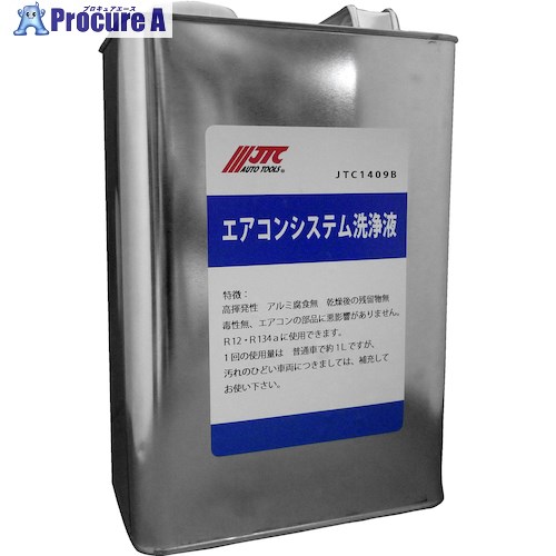 JTC 洗浄剤 4L JTC1409B 1個 ■▼471-9979