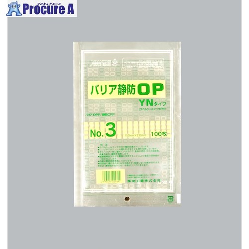 福助 バリア静防OP YNタイプ NO.3 0713228 30袋 ■▼481-3337 【送料都度見積】