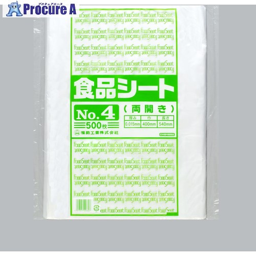 福助 食品シート NO.4(両開き) 500枚入 0460117 10袋 ■▼485-8265 【送料都度見積】